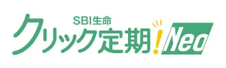 SBI生命 クリック定期！Neo