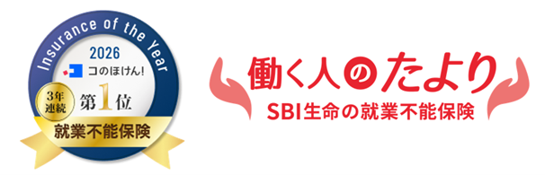 SBI�����u�R�̂ق���I Insurance of the Year 2026�`�A�ƕs�\�ی�����`�v�ɂāu�����l�̂����v���R�N�A���ő�P�ʂ��l��