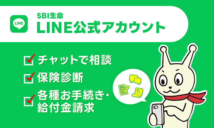 LINE