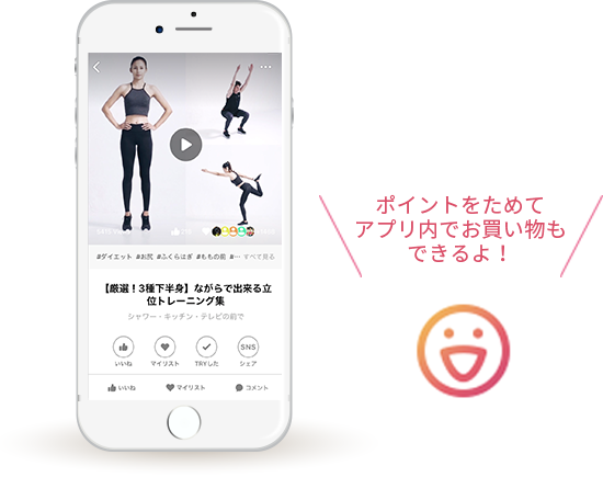 SBI生命 FiNCアプリが無料